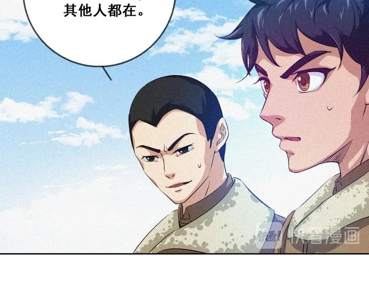 第29话剑舞云端！ 第15页