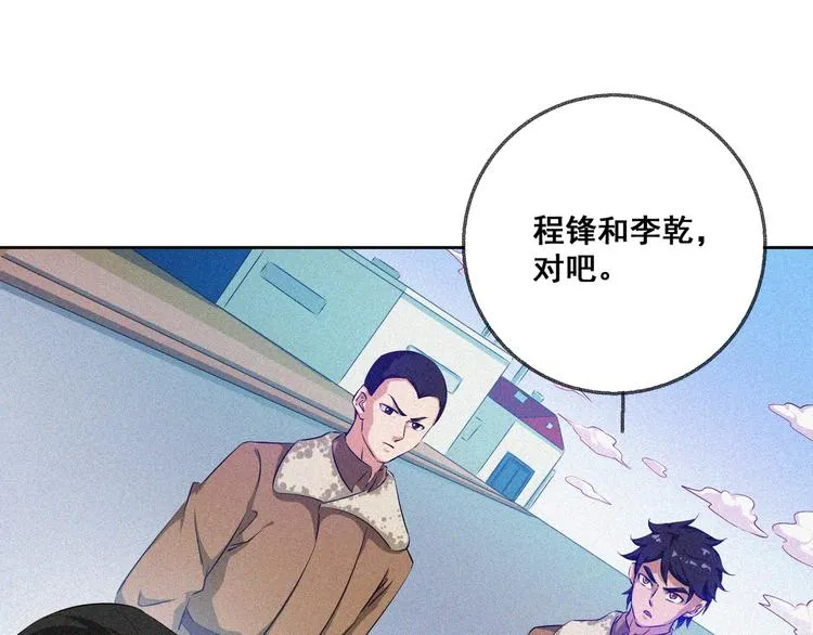 第29话剑舞云端！ 第16页