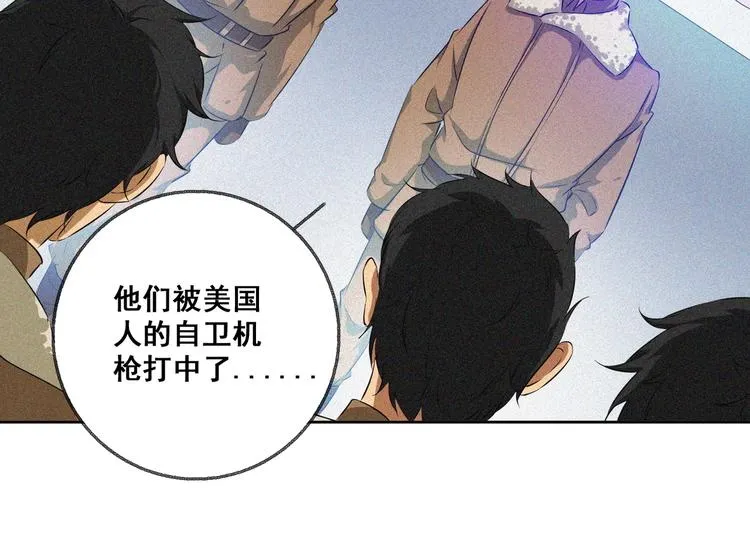 第29话剑舞云端！ 第17页