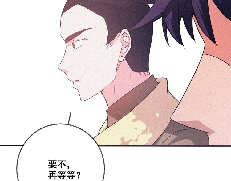 第29话剑舞云端！ 第21页