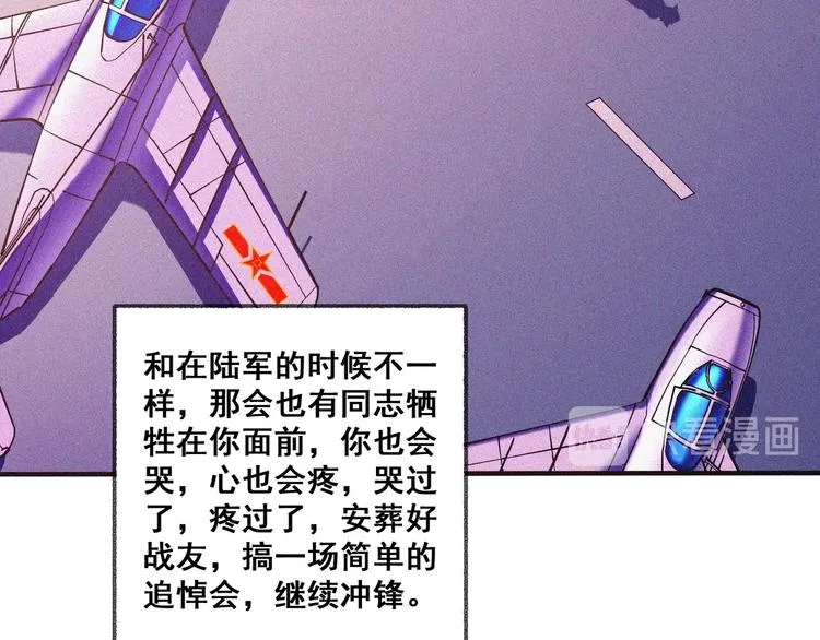 第29话剑舞云端！ 第25页