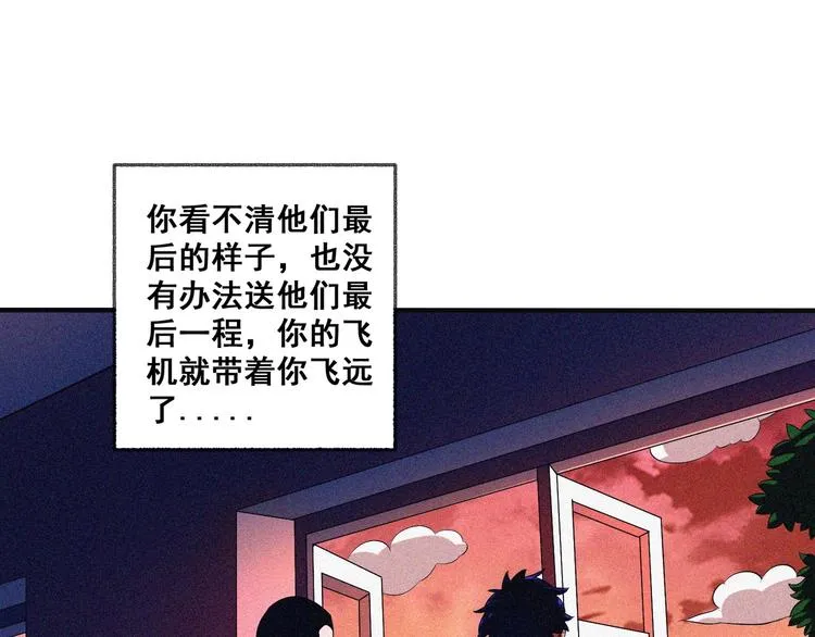 第29话剑舞云端！ 第28页