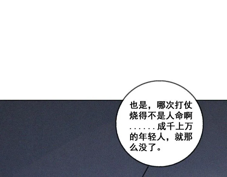 第29话剑舞云端！ 第30页