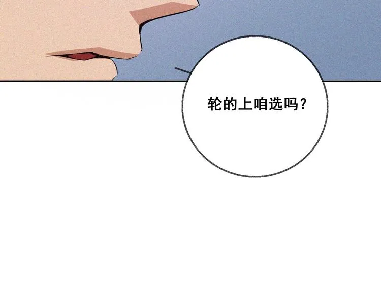 第29话剑舞云端！ 第34页