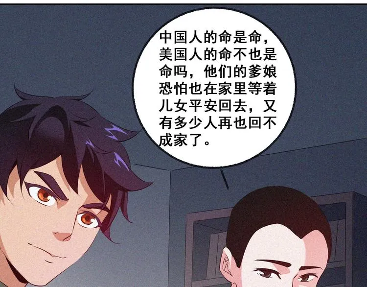 第29话剑舞云端！ 第35页