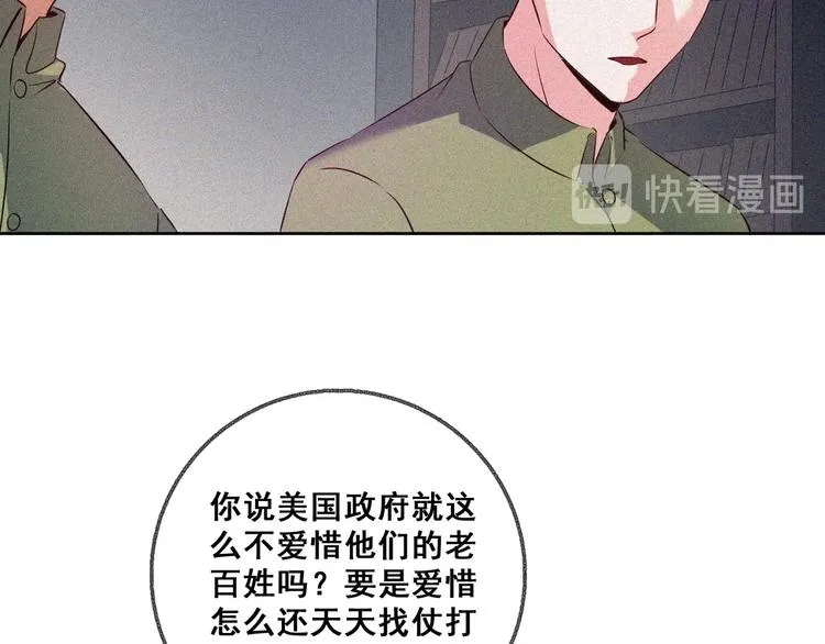 第29话剑舞云端！ 第36页