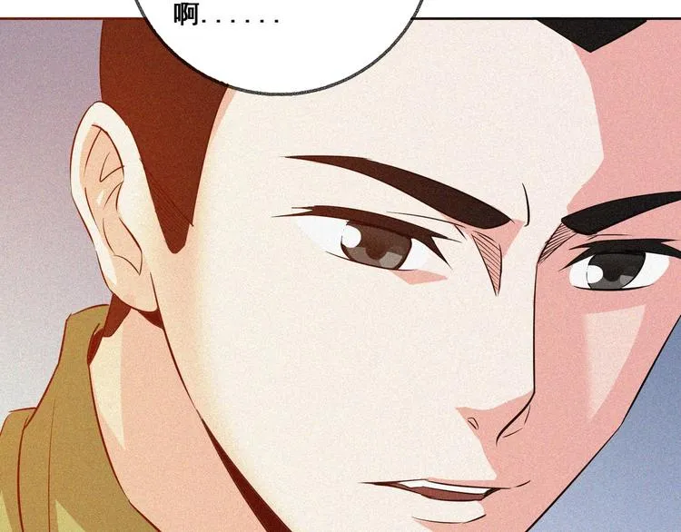 第29话剑舞云端！ 第37页