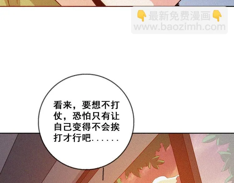 第29话剑舞云端！ 第38页
