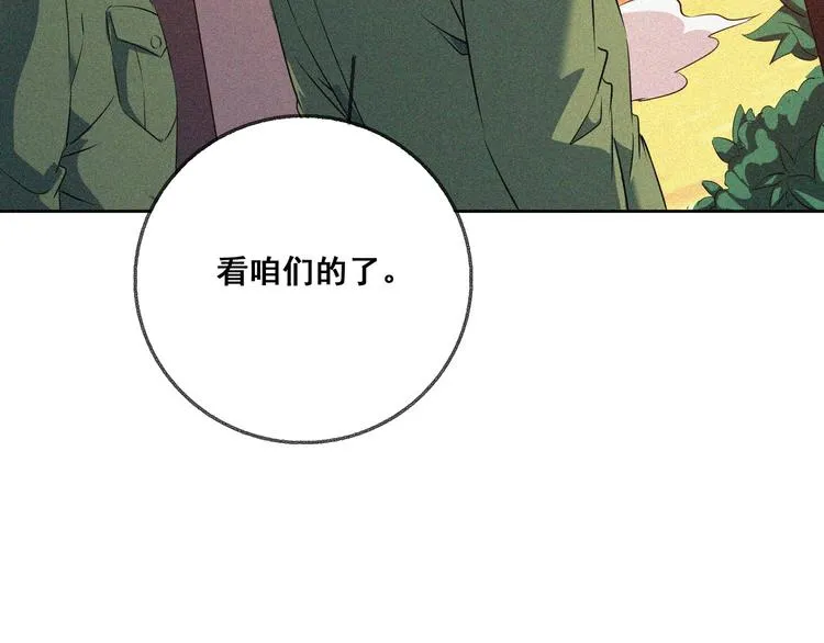第29话剑舞云端！ 第40页