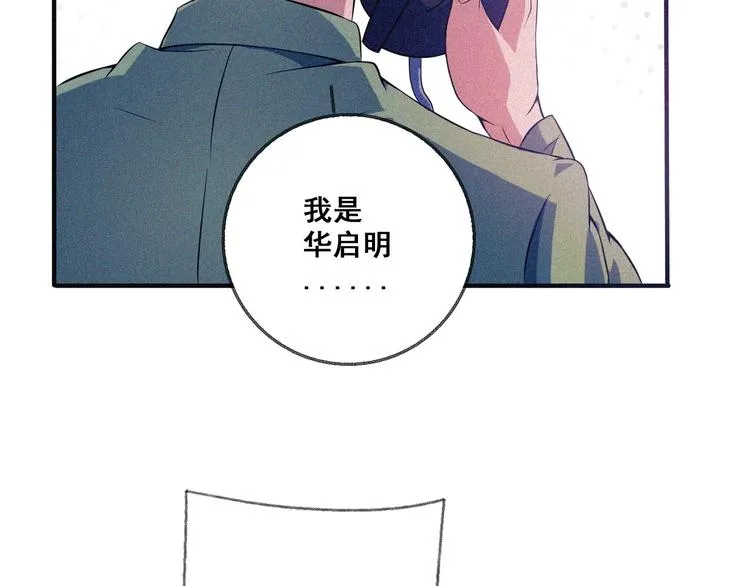 第29话剑舞云端！ 第46页