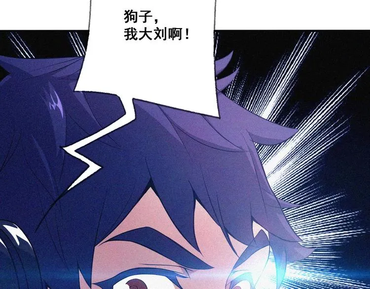 第29话剑舞云端！ 第47页