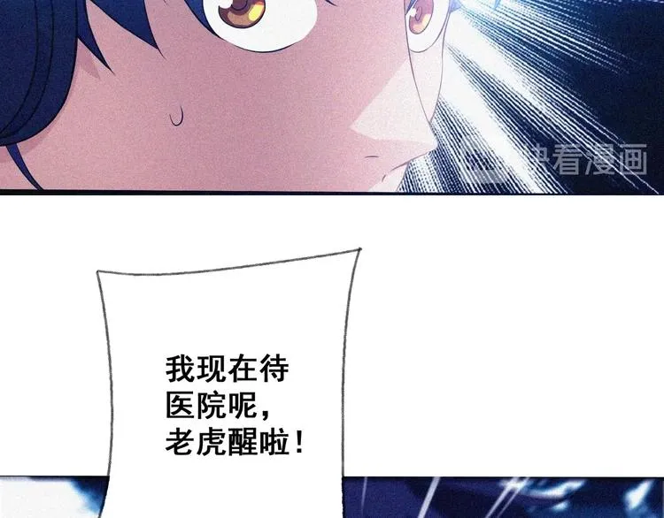 第29话剑舞云端！ 第48页