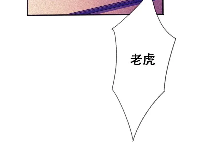 第29话剑舞云端！ 第52页
