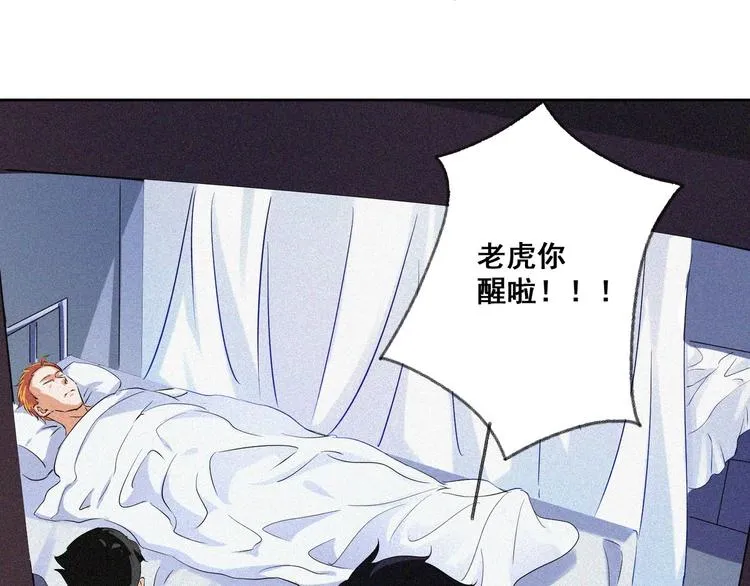 第29话剑舞云端！ 第56页