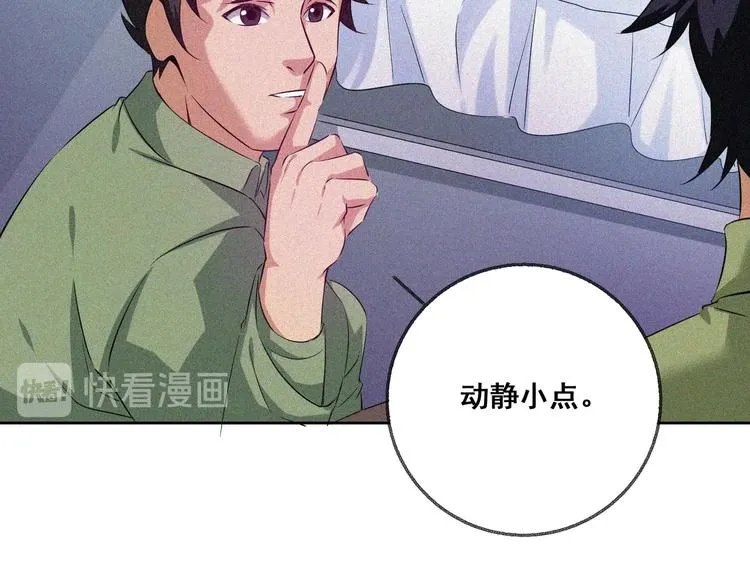 第29话剑舞云端！ 第59页
