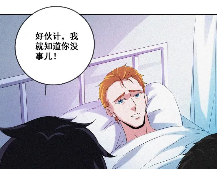 第29话剑舞云端！ 第64页