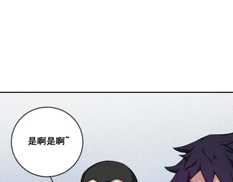 第29话剑舞云端！ 第66页