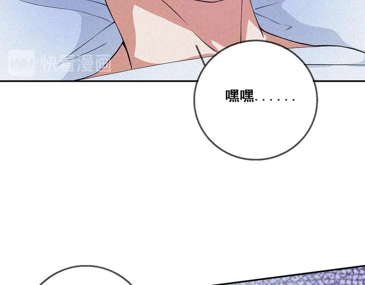 第29话剑舞云端！ 第69页
