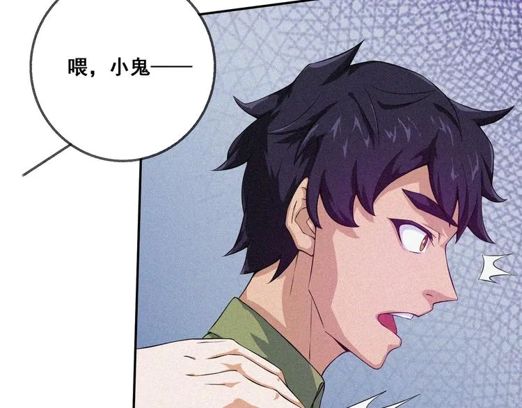 第29话剑舞云端！ 第70页