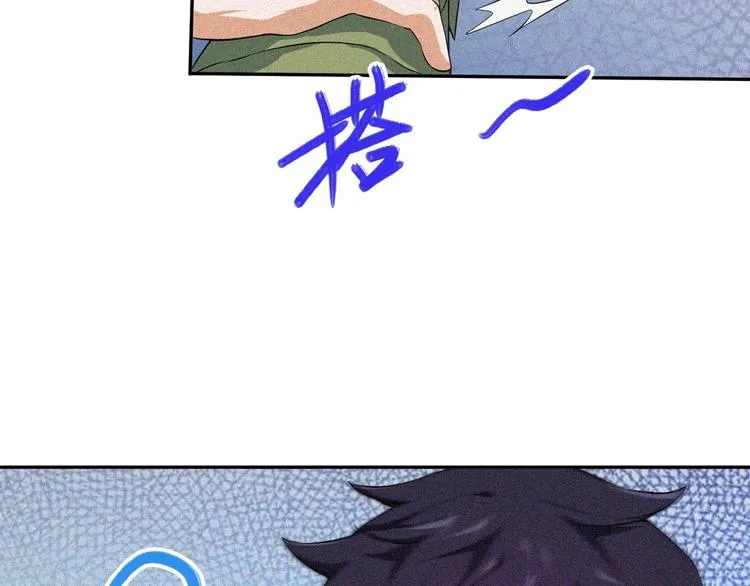 第29话剑舞云端！ 第71页