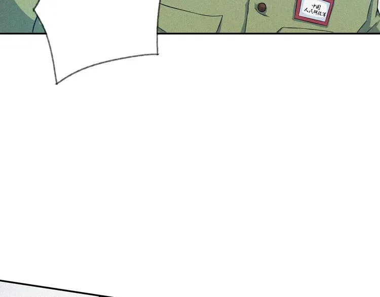 第29话剑舞云端！ 第75页