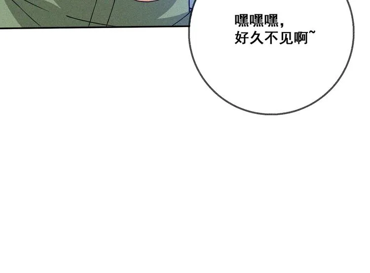 第29话剑舞云端！ 第77页