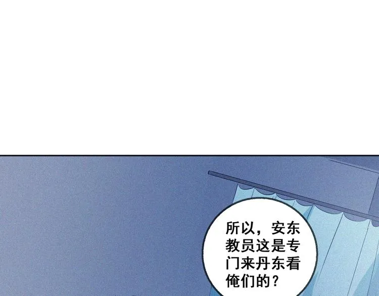 第29话剑舞云端！ 第78页