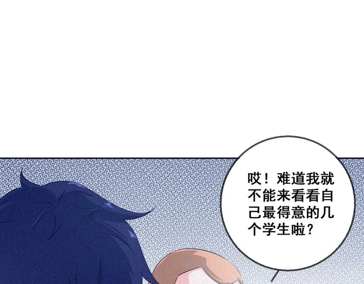 第29话剑舞云端！ 第80页