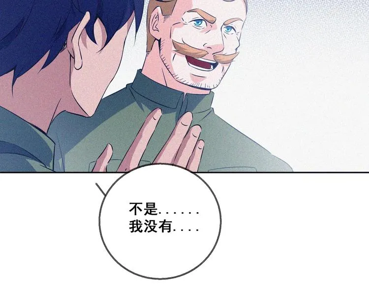 第29话剑舞云端！ 第81页