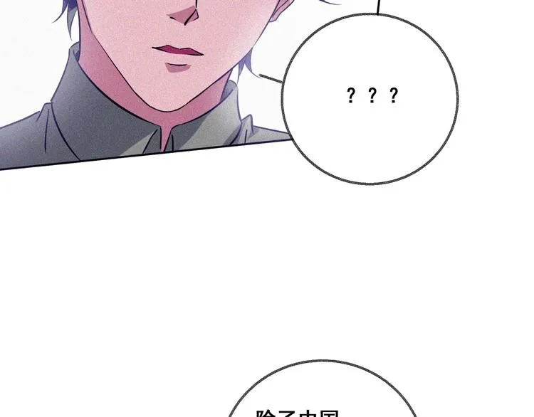 第29话剑舞云端！ 第85页