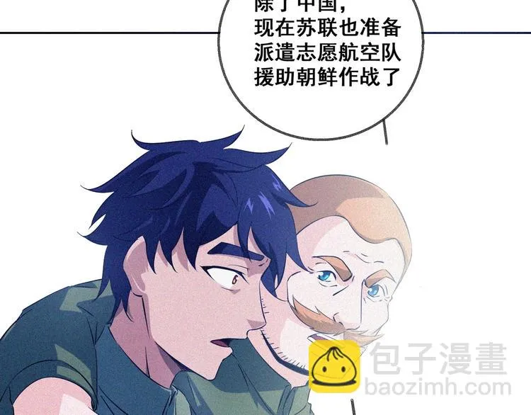 第29话剑舞云端！ 第86页