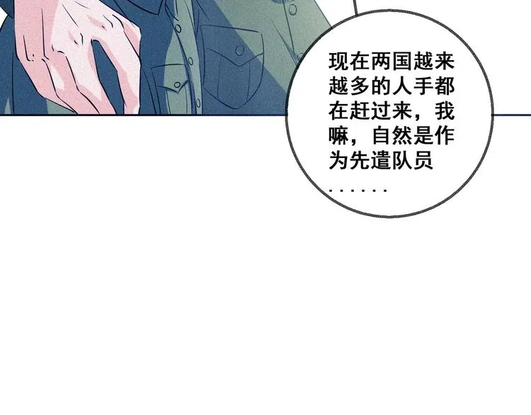 第29话剑舞云端！ 第87页