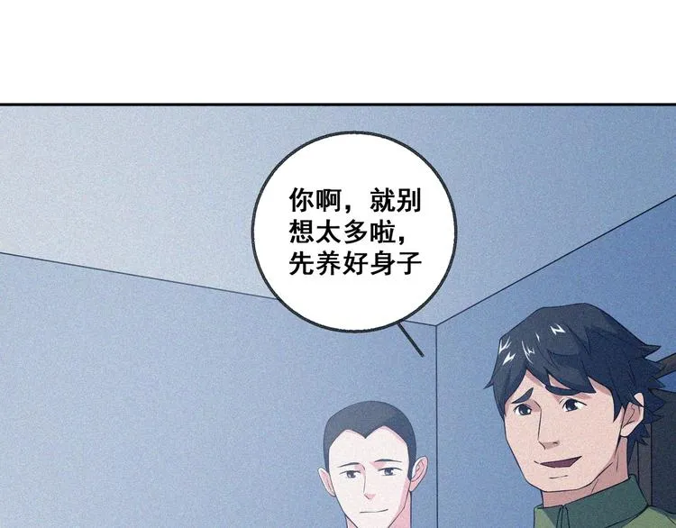 第29话剑舞云端！ 第94页