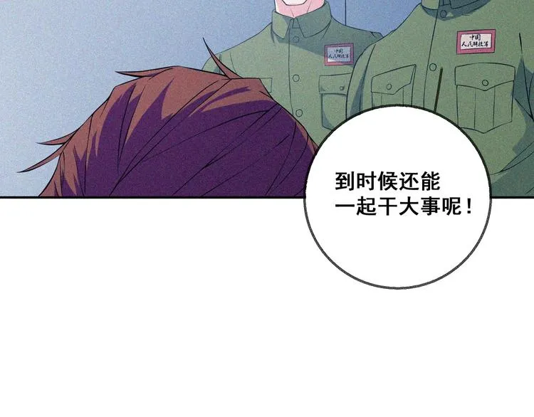 第29话剑舞云端！ 第95页