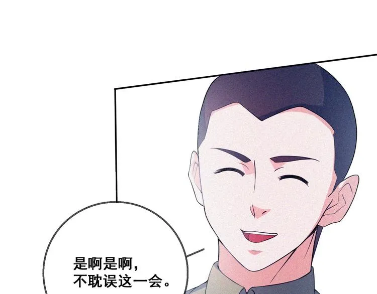 第29话剑舞云端！ 第96页