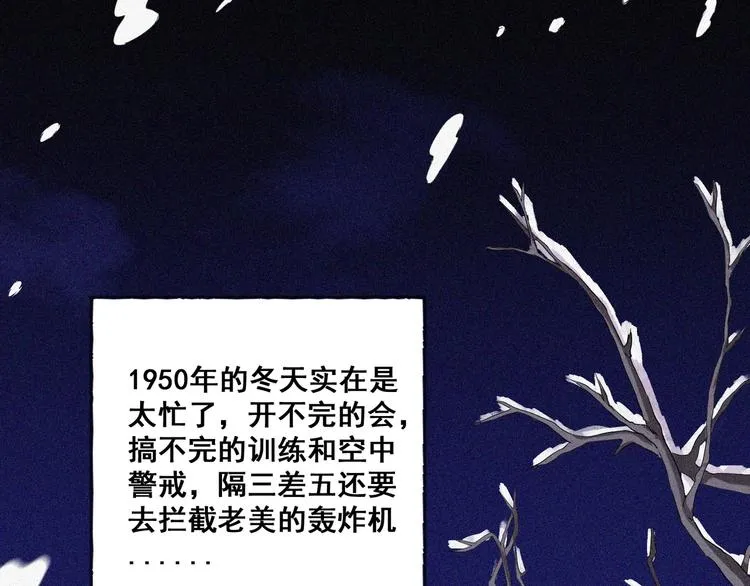 第29话剑舞云端！ 第103页