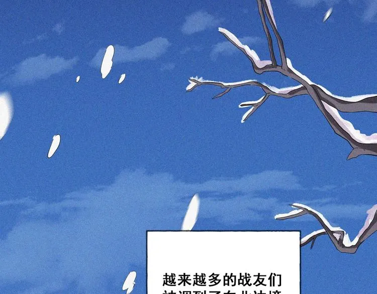 第29话剑舞云端！ 第105页