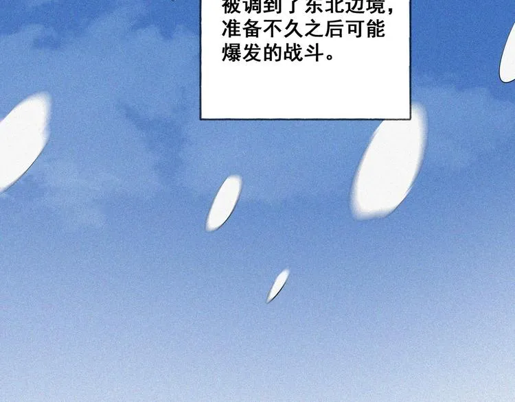 第29话剑舞云端！ 第106页
