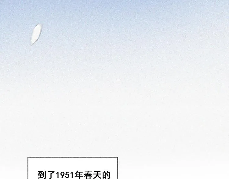 第29话剑舞云端！ 第107页