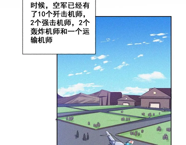 第29话剑舞云端！ 第108页