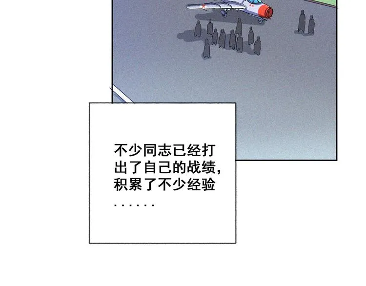 第29话剑舞云端！ 第109页