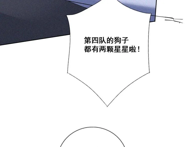 第29话剑舞云端！ 第111页