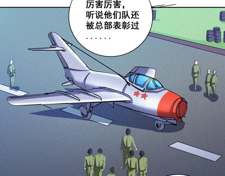 第29话剑舞云端！ 第112页