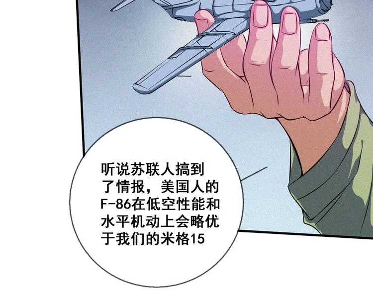 第29话剑舞云端！ 第115页