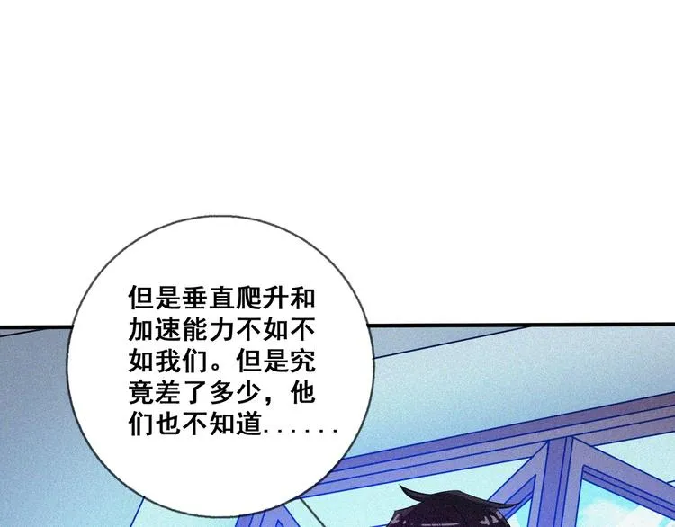 第29话剑舞云端！ 第116页