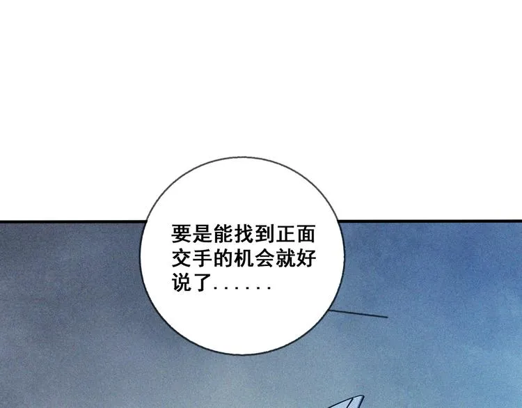 第29话剑舞云端！ 第120页