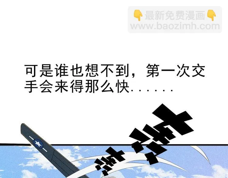 第29话剑舞云端！ 第123页