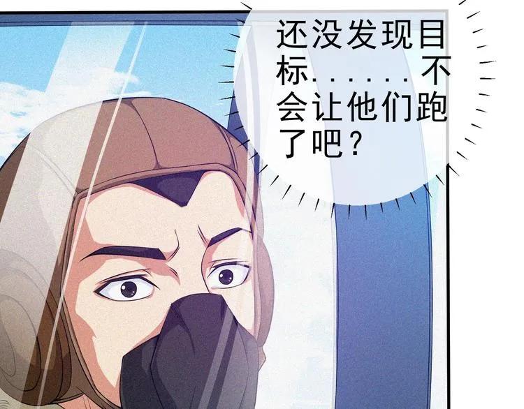 第29话剑舞云端！ 第132页