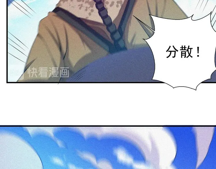 第29话剑舞云端！ 第152页