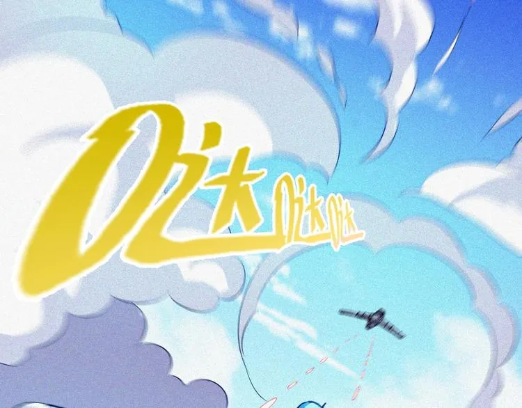 第29话剑舞云端！ 第153页